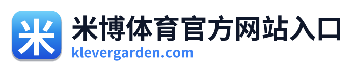 米博体育官方网站入口